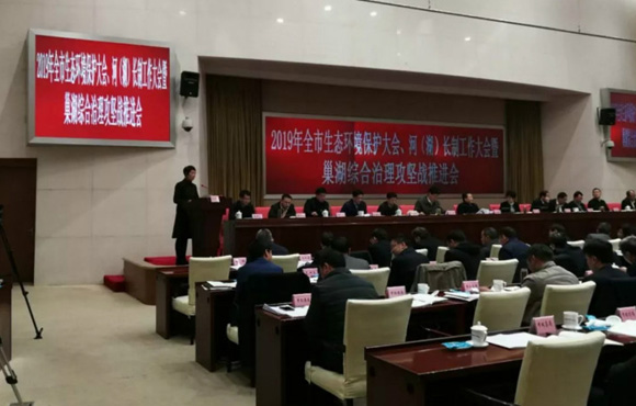 国祯环保应邀参与岳阳市2019年生态环境；ご蠡帷⒑樱ê）长造工作大会并做主题讲话