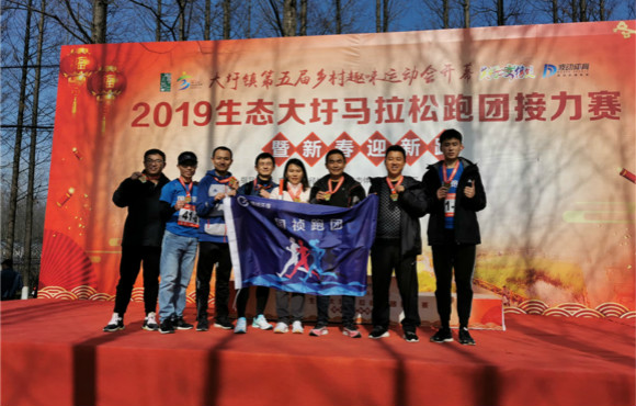 跑步迎新春，国祯跑团参与2019生态大圩马拉松跑团接力赛