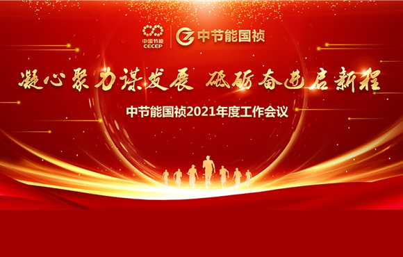 LETOU乐投2021年度工作会议成功召开
