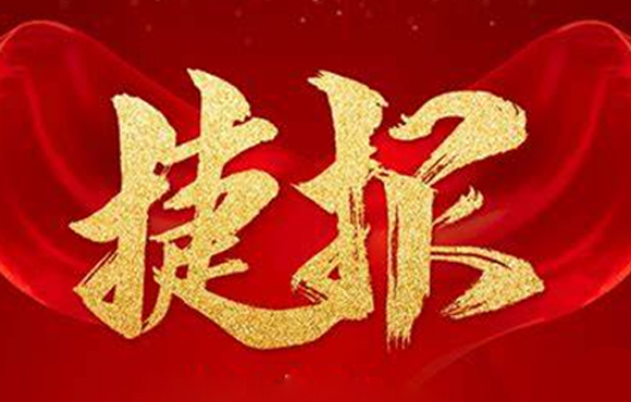 LETOU乐投市场喜报频传，实现牛年“开门红”