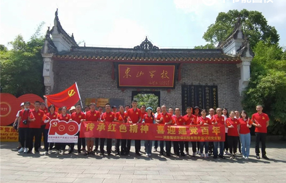 LETOU乐投湖南区域公司发展七一主题党日活动