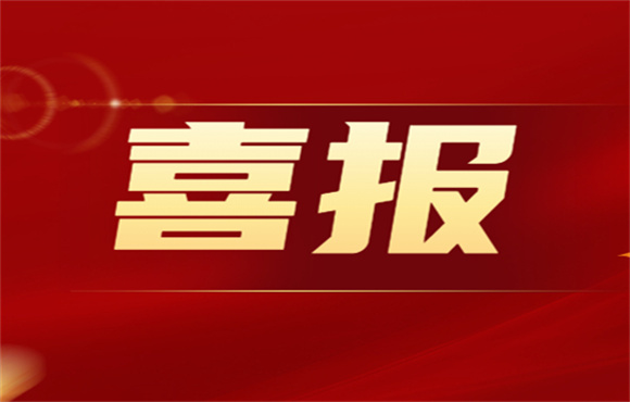产改进行时丨一等奖＋1，三等奖＋2！市技术较量三人获奖！