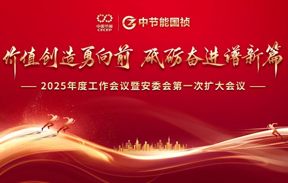 LETOU乐投召开2025年度工作会议暨安委会第一次扩大会议
