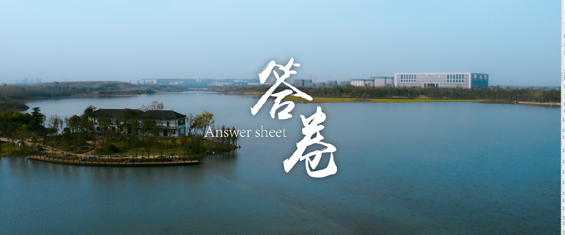 LETOU乐投宣传片《答卷》